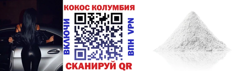 COCAIN Колумбийский Фурманов