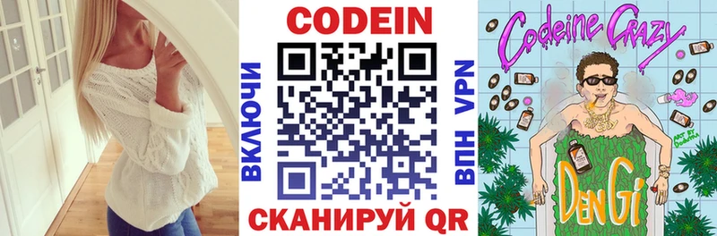закладка  Фурманов  кракен рабочий сайт  Кодеиновый сироп Lean напиток Lean (лин) 