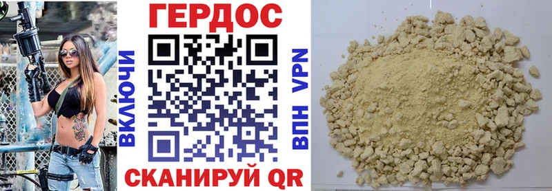 Героин белый  Фурманов 