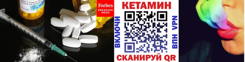 КЕТАМИН VHQ  наркошоп  Фурманов 