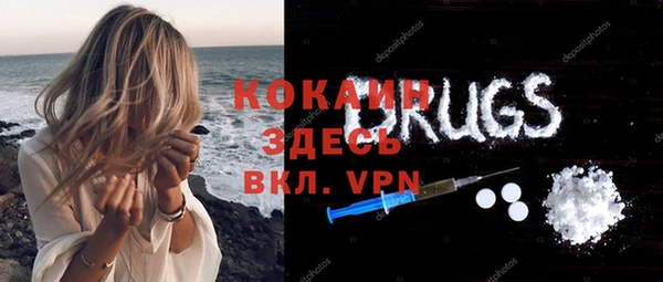 кокаин премиум Абинск