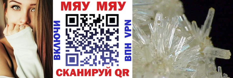 Меф мяу мяу  MEGA   Фурманов 
